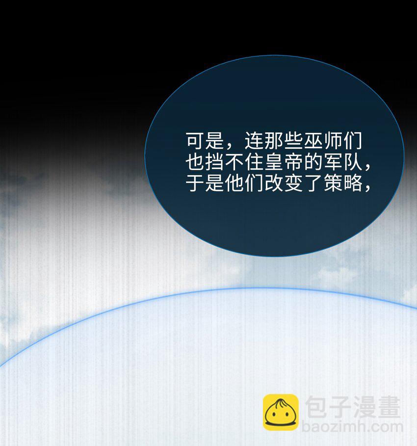 64 探寻真相-第66话