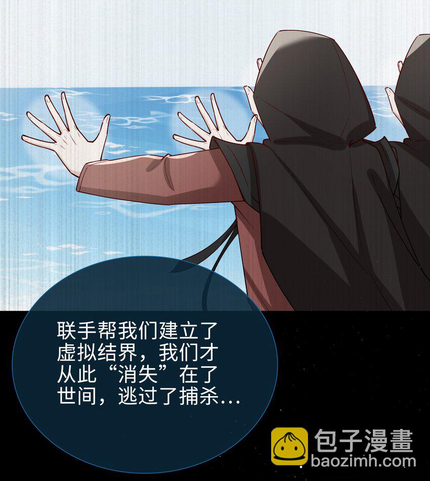 64 探寻真相-第66话