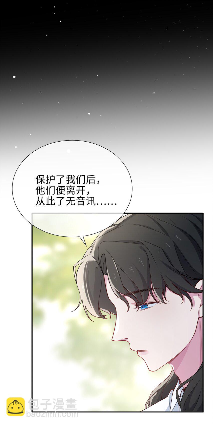 64 探寻真相-第66话