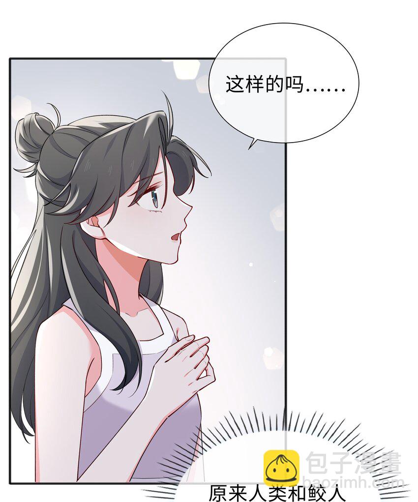 64 探寻真相-第66话