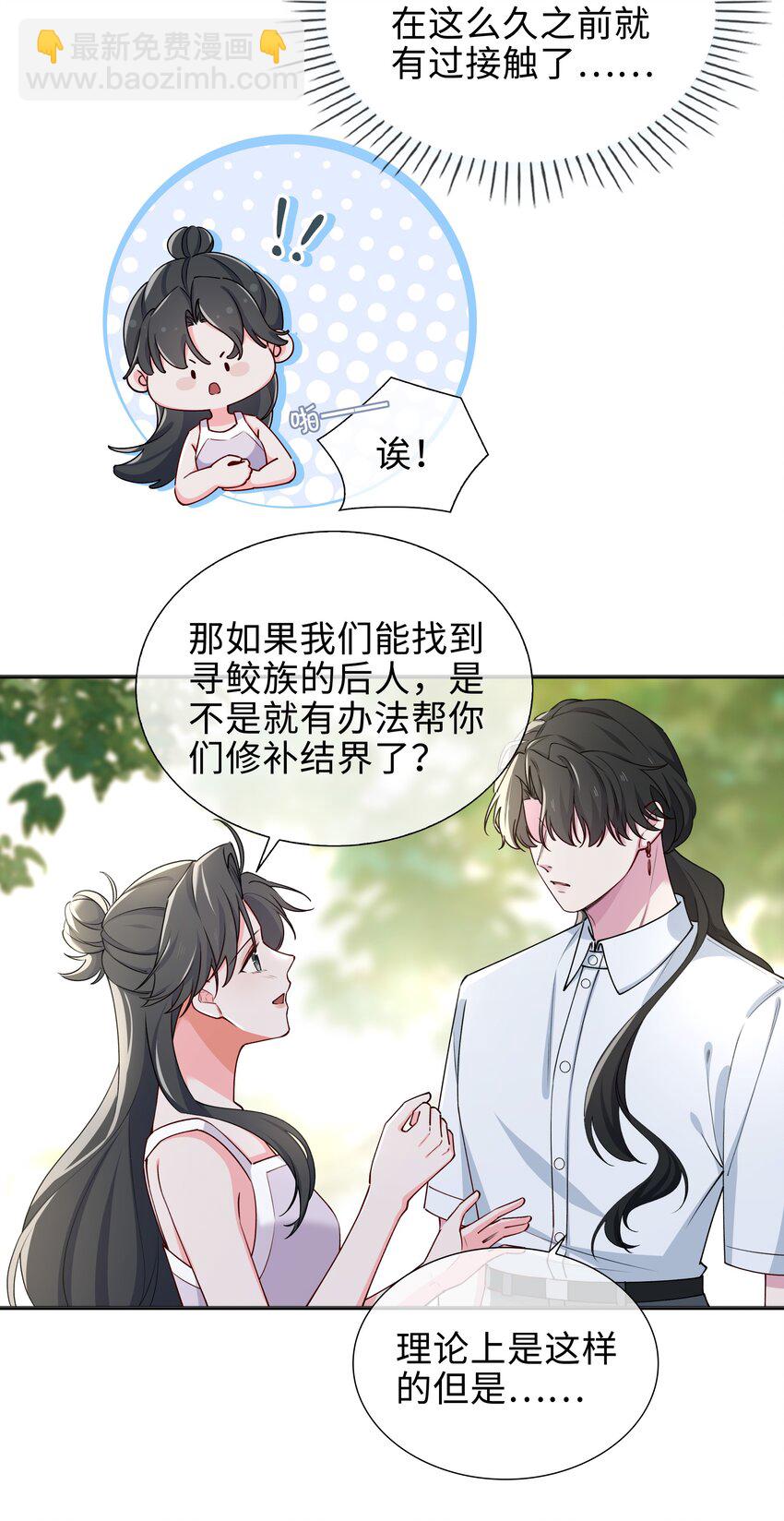 64 探寻真相-第66话