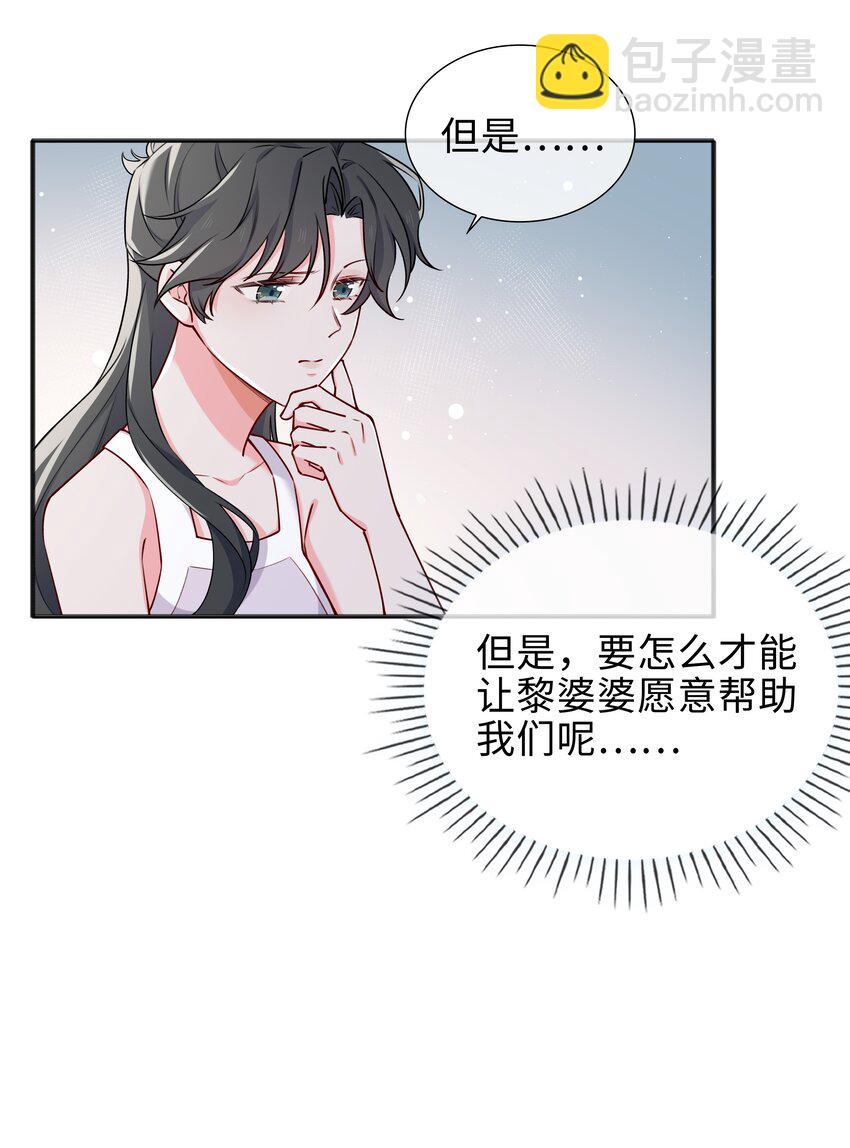 64 探寻真相-第66话