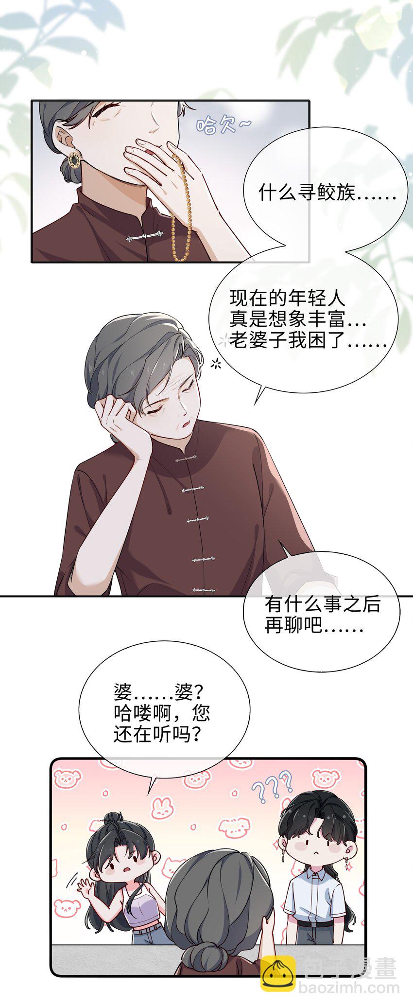 64 探寻真相-第66话