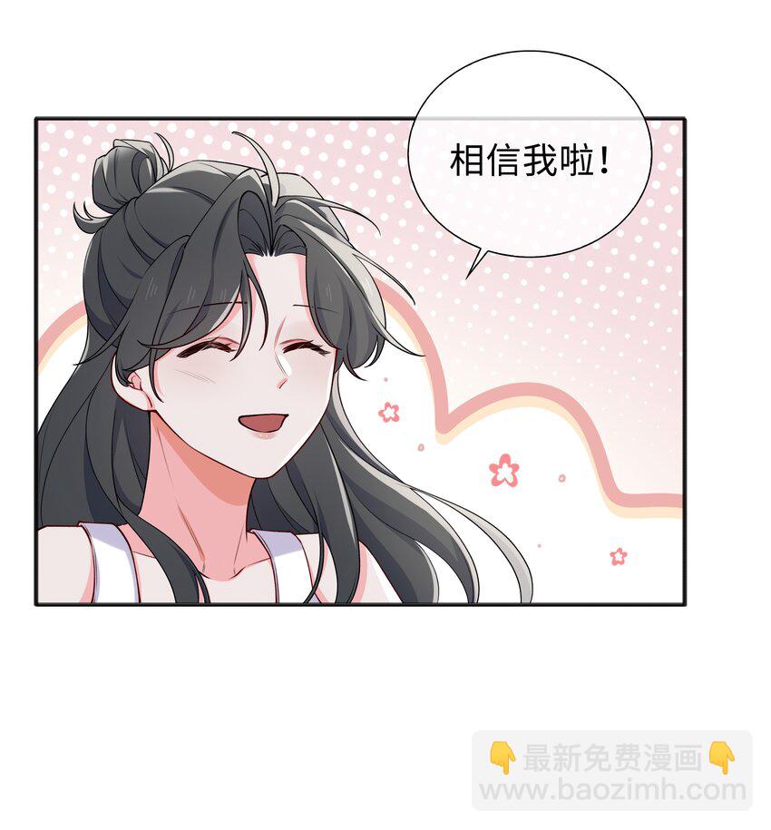 64 探寻真相-第66话