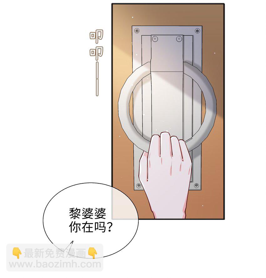 64 探寻真相-第66话