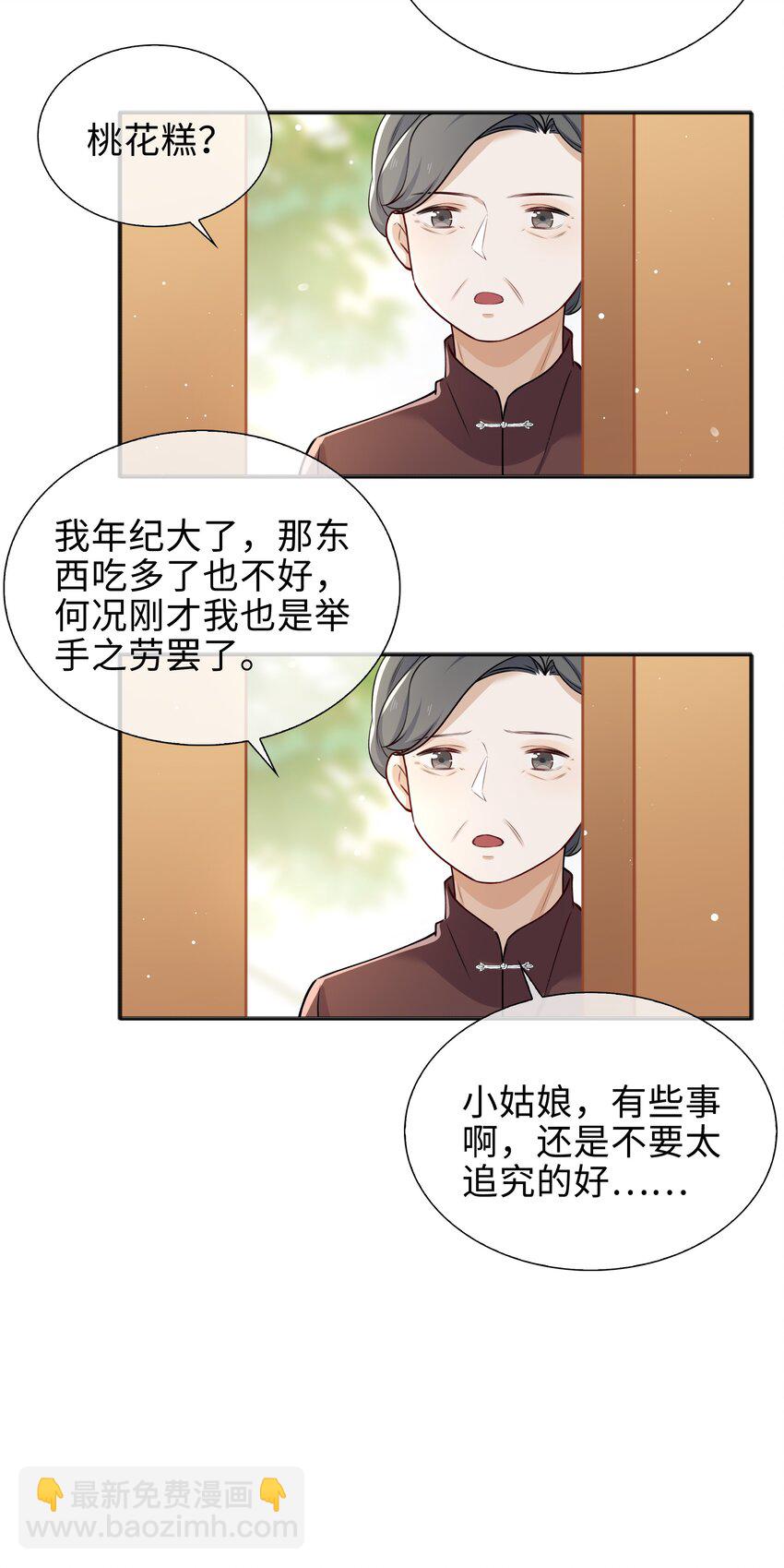 64 探寻真相-第66话