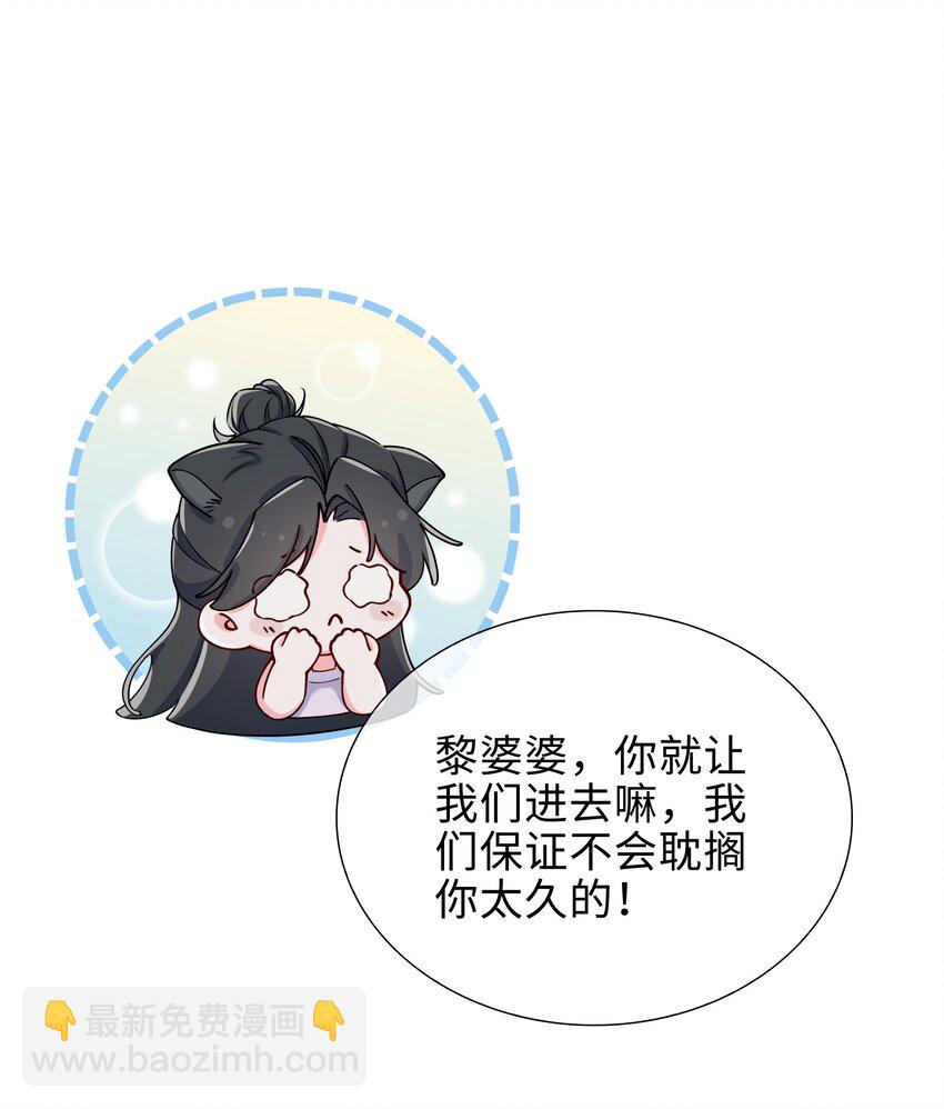 64 探寻真相-第66话