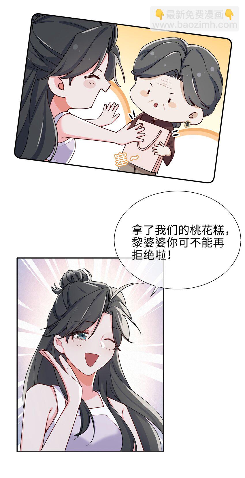 64 探寻真相-第66话
