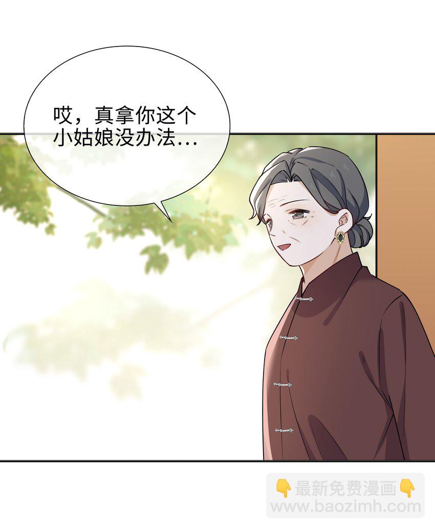 64 探寻真相-第66话