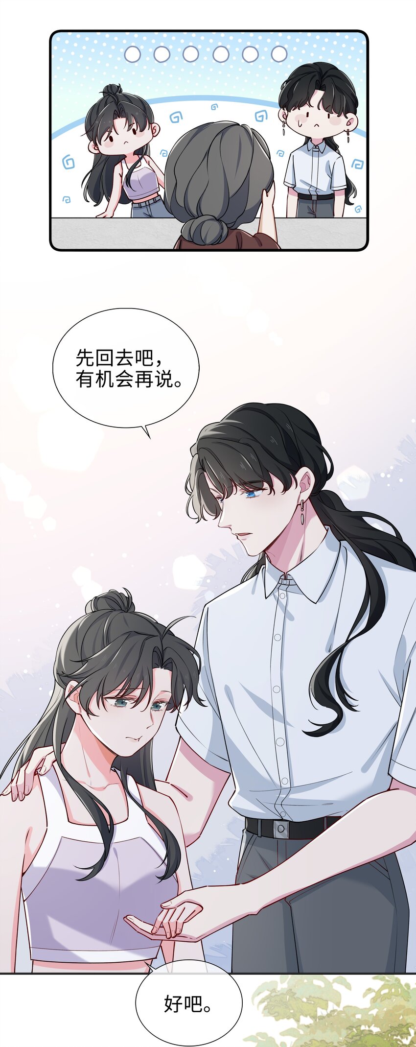 64 探寻真相-第66话