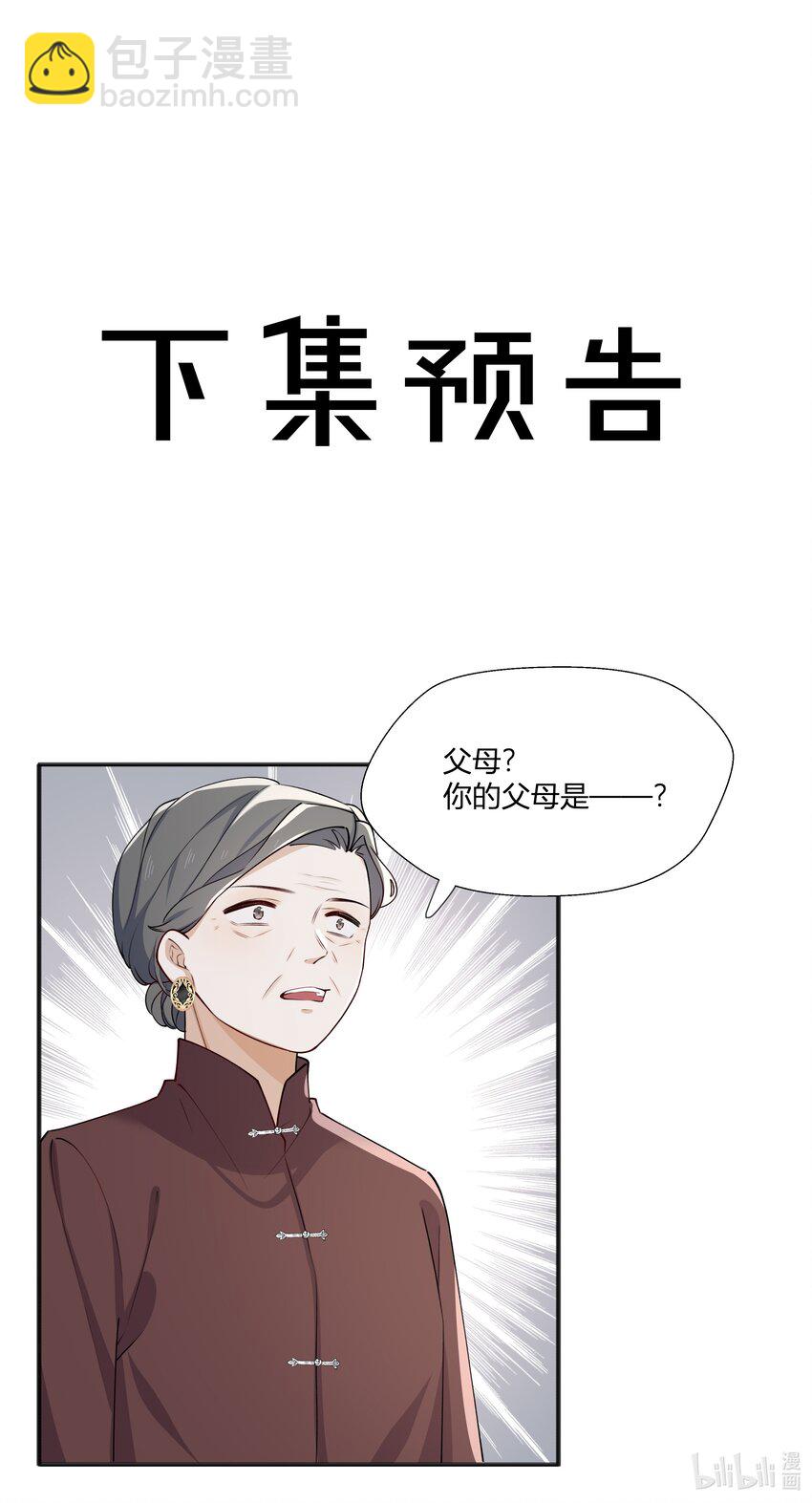 64 探寻真相-第66话