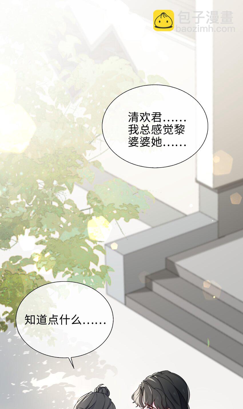 64 探寻真相-第66话