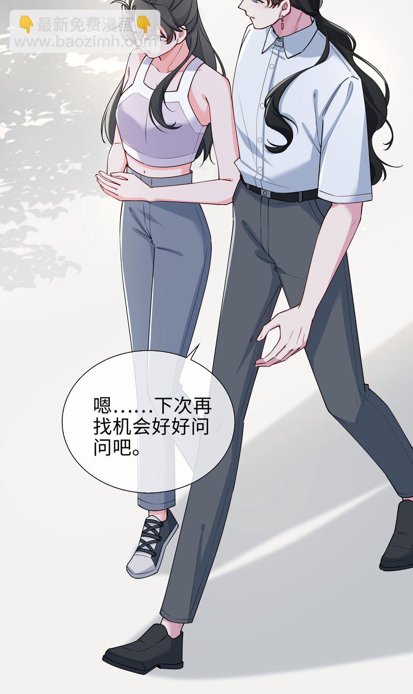 64 探寻真相-第66话