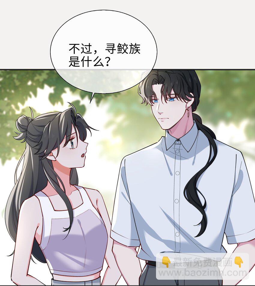 64 探寻真相-第66话