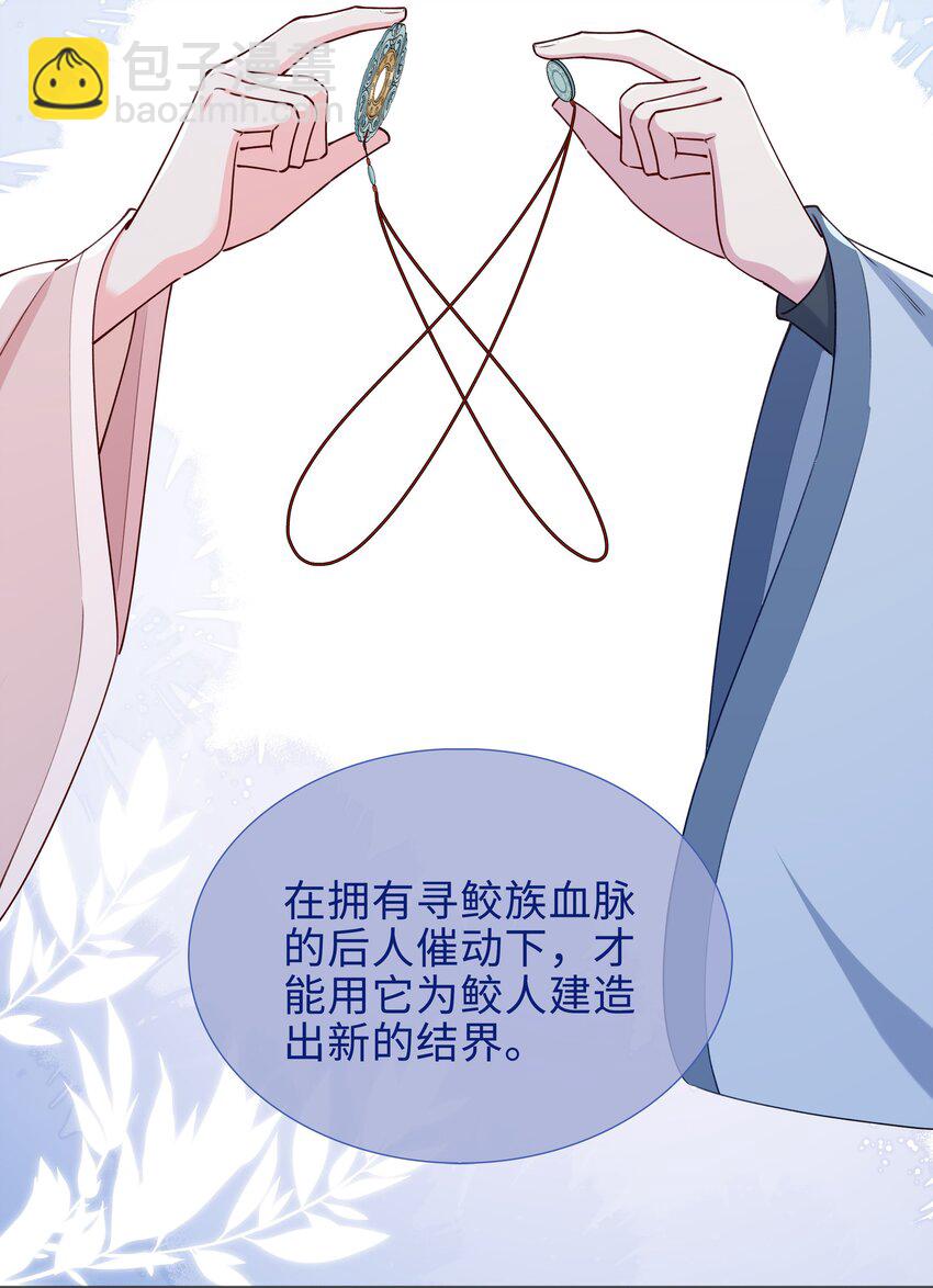 66 珍珠湾危机-第68话