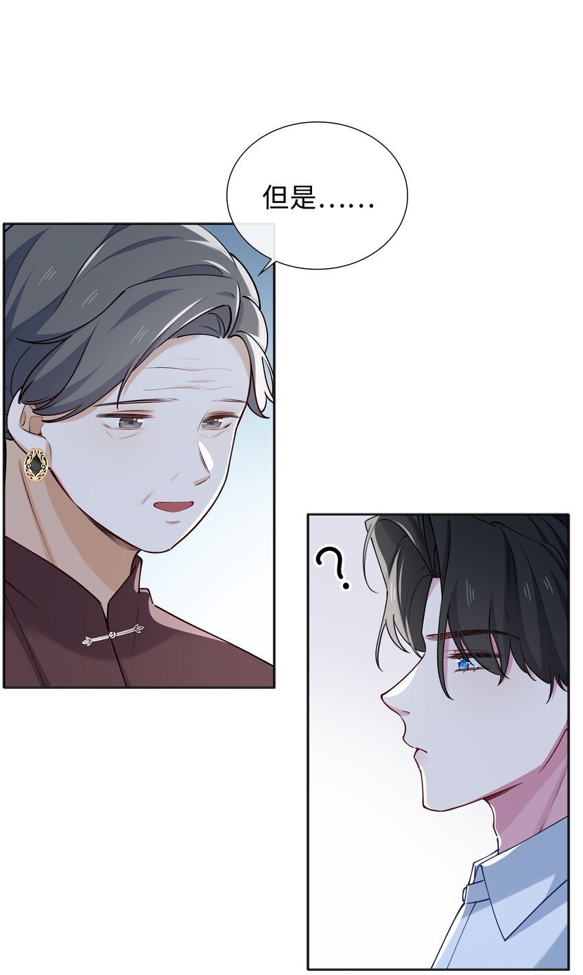 66 珍珠湾危机-第68话
