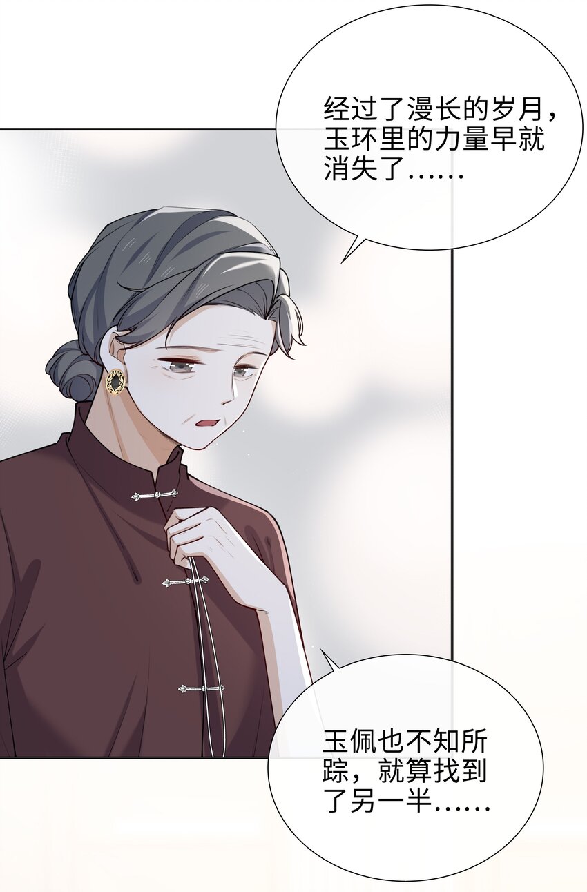 66 珍珠湾危机-第68话
