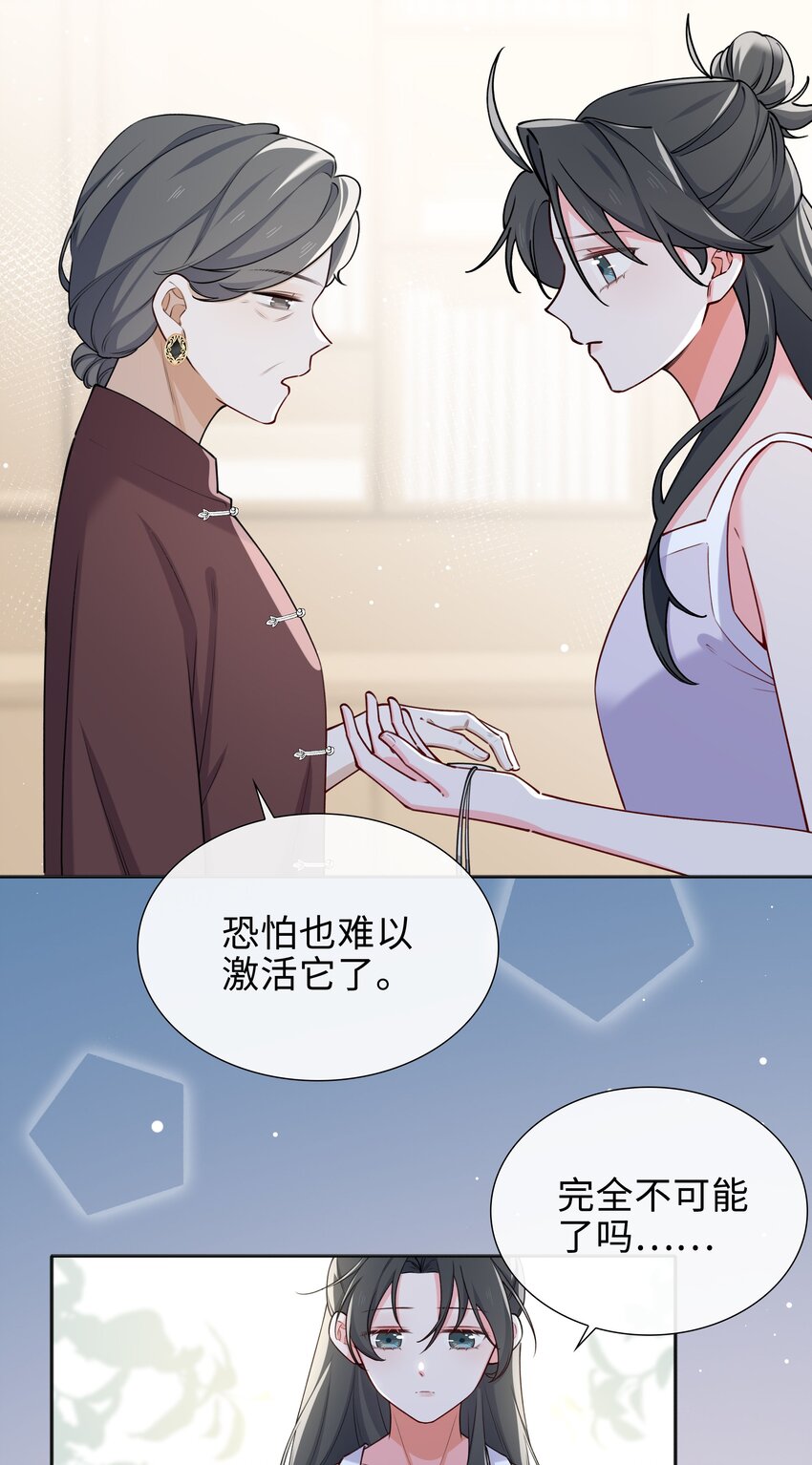 66 珍珠湾危机-第68话
