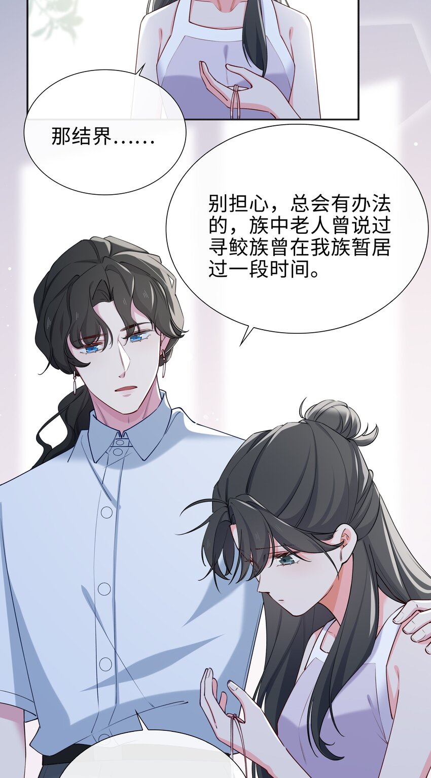 66 珍珠湾危机-第68话