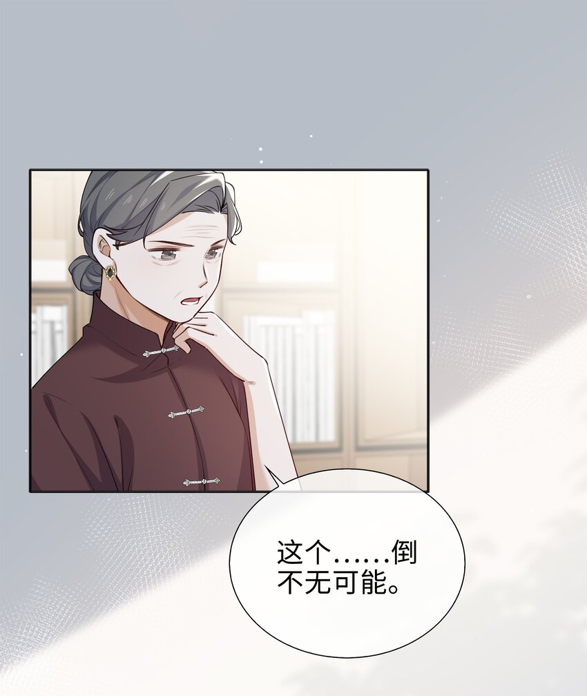 66 珍珠湾危机-第68话