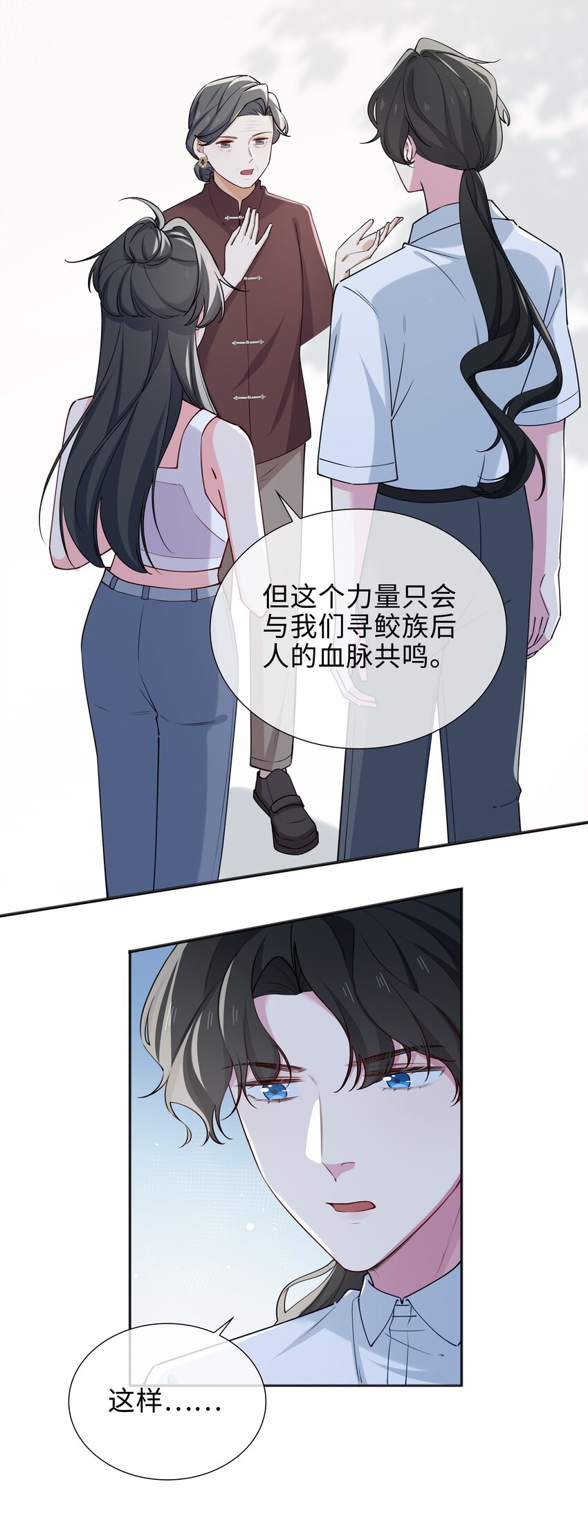 66 珍珠湾危机-第68话