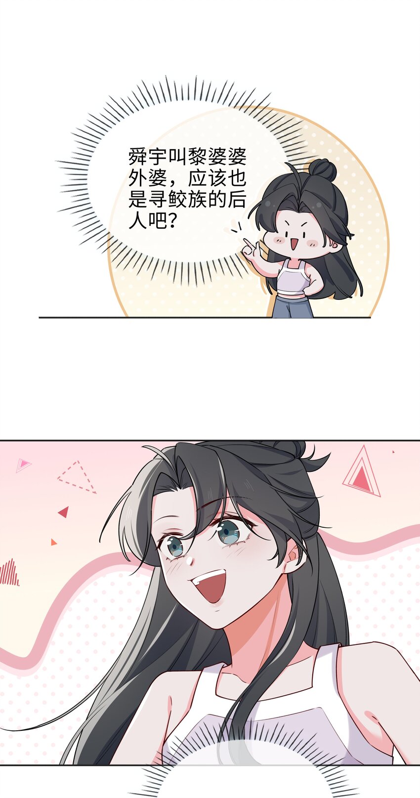 66 珍珠湾危机-第68话