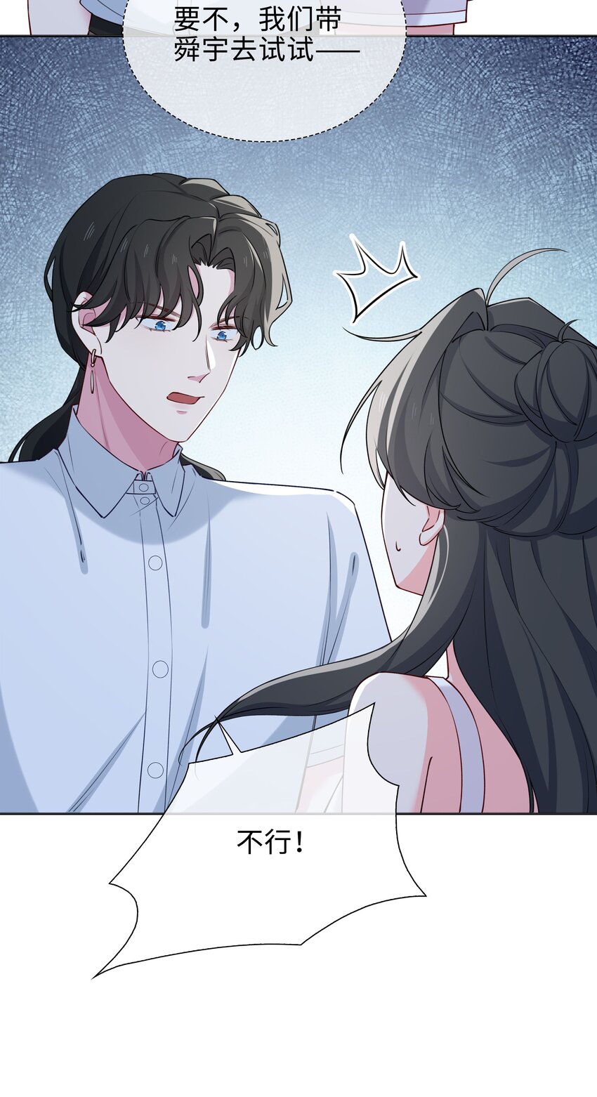 66 珍珠湾危机-第68话