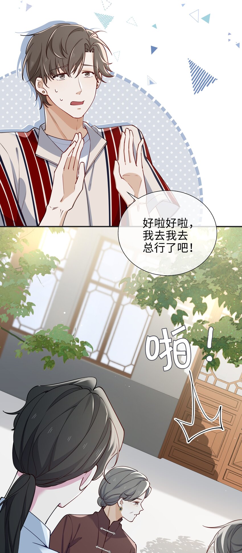 66 珍珠湾危机-第68话