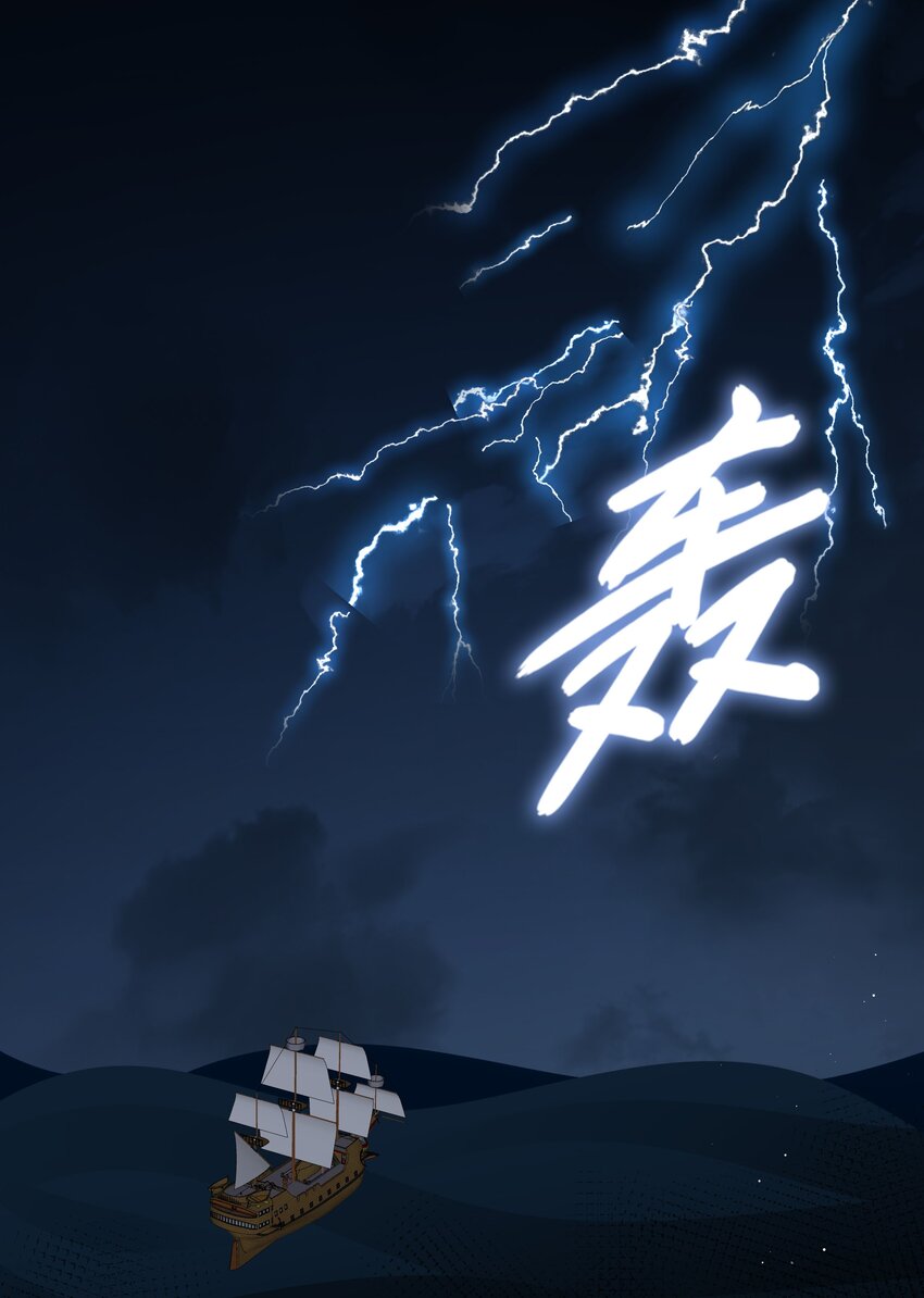66 珍珠湾危机-第68话