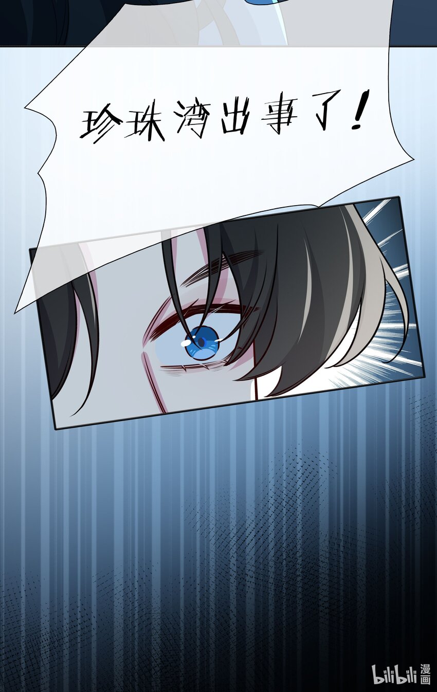 66 珍珠湾危机-第68话