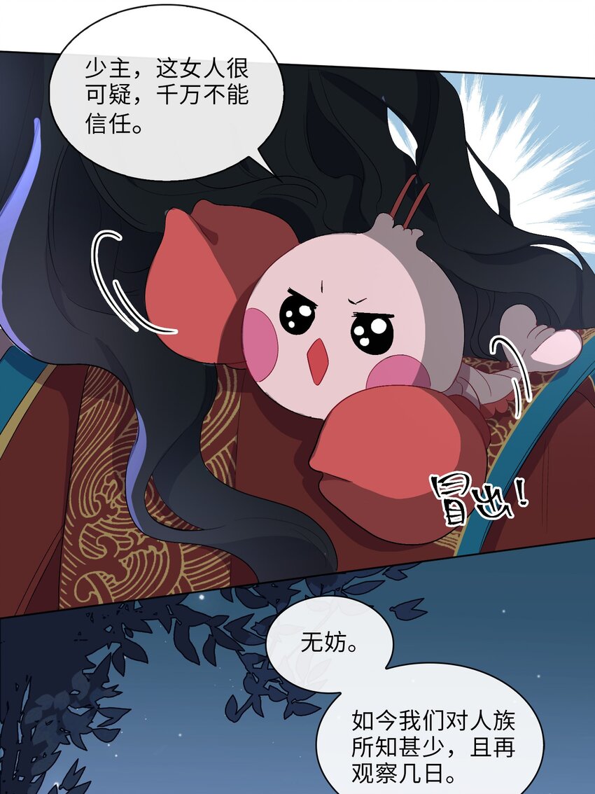 07 清欢君！你倒是落泪啊！-第8话