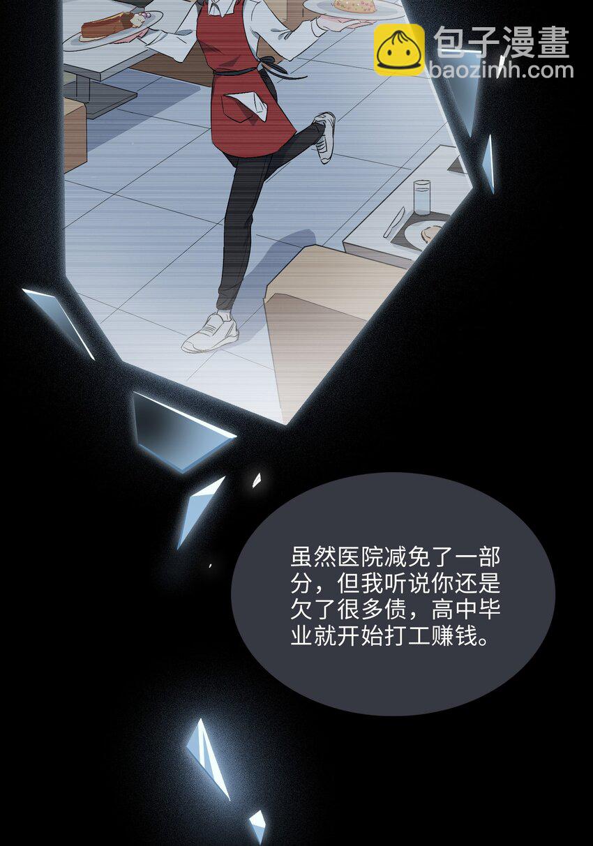 07 清欢君！你倒是落泪啊！-第8话