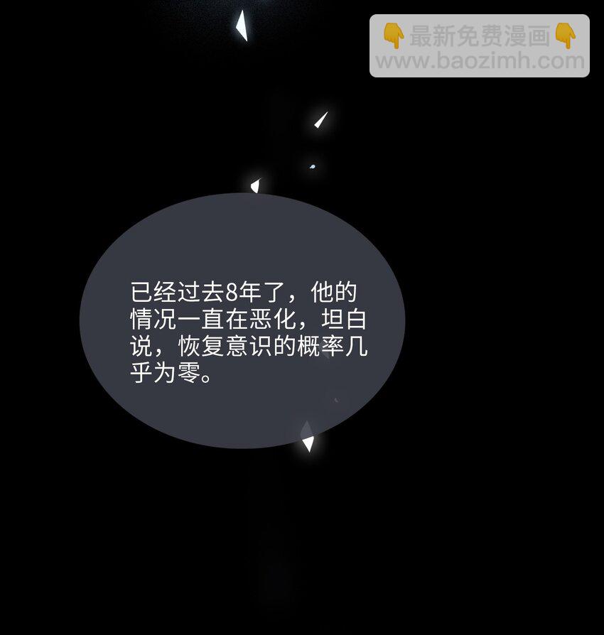 07 清欢君！你倒是落泪啊！-第8话