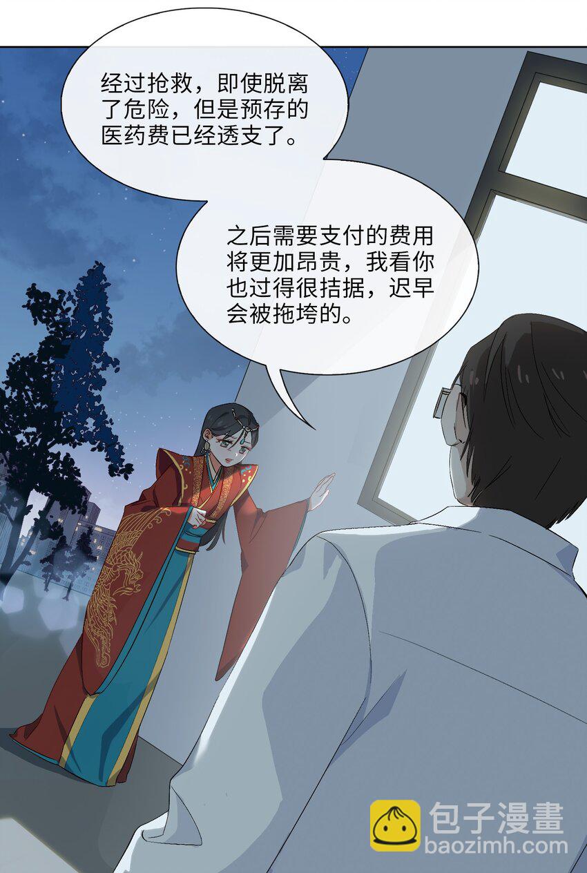 07 清欢君！你倒是落泪啊！-第8话