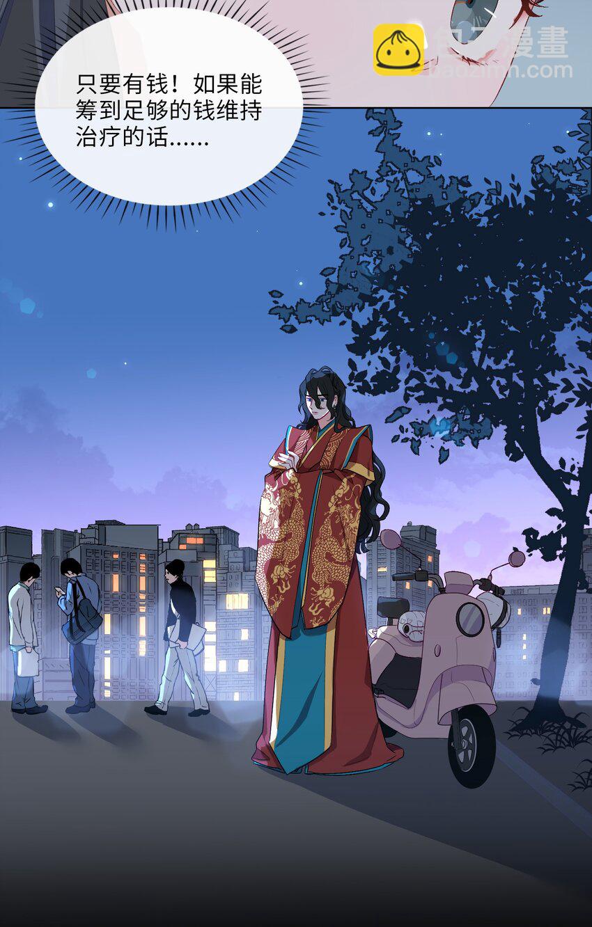07 清欢君！你倒是落泪啊！-第8话