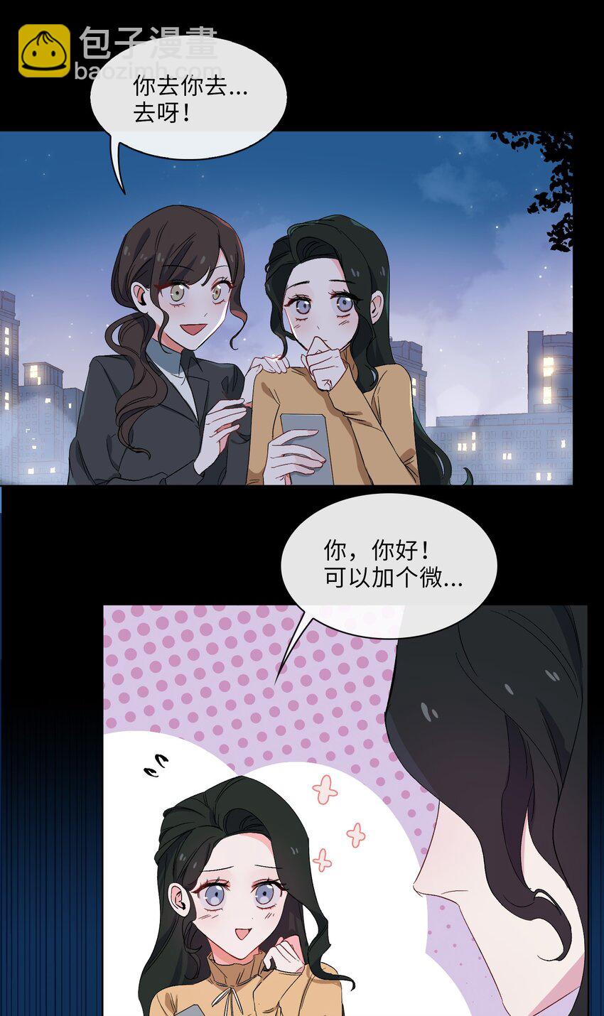 07 清欢君！你倒是落泪啊！-第8话