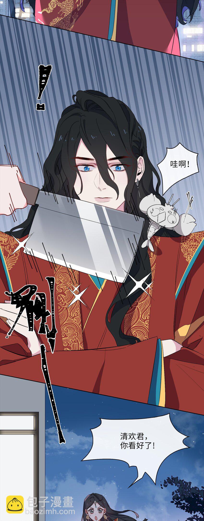 07 清欢君！你倒是落泪啊！-第8话