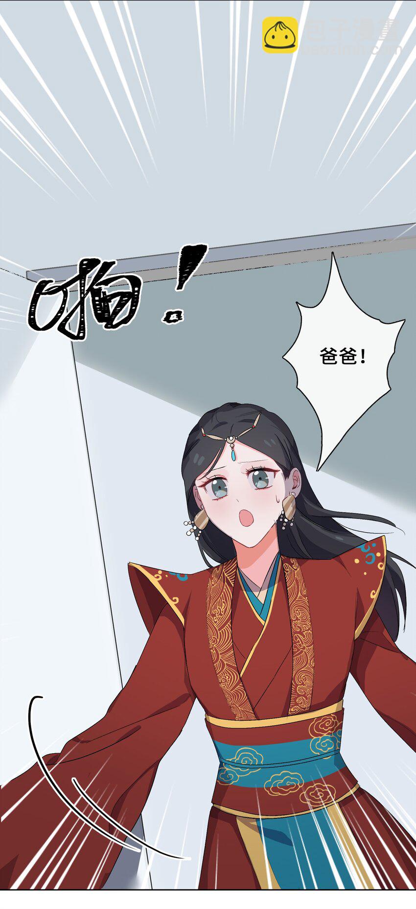 07 清欢君！你倒是落泪啊！-第8话