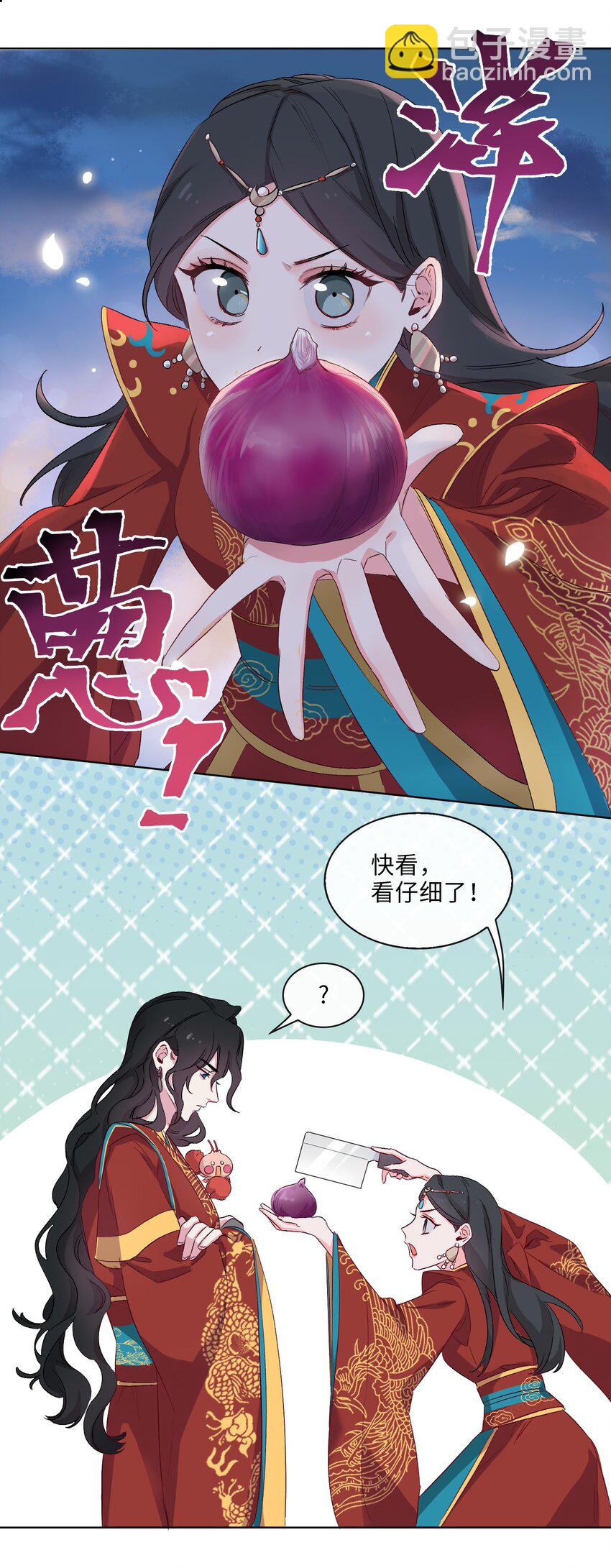 07 清欢君！你倒是落泪啊！-第8话