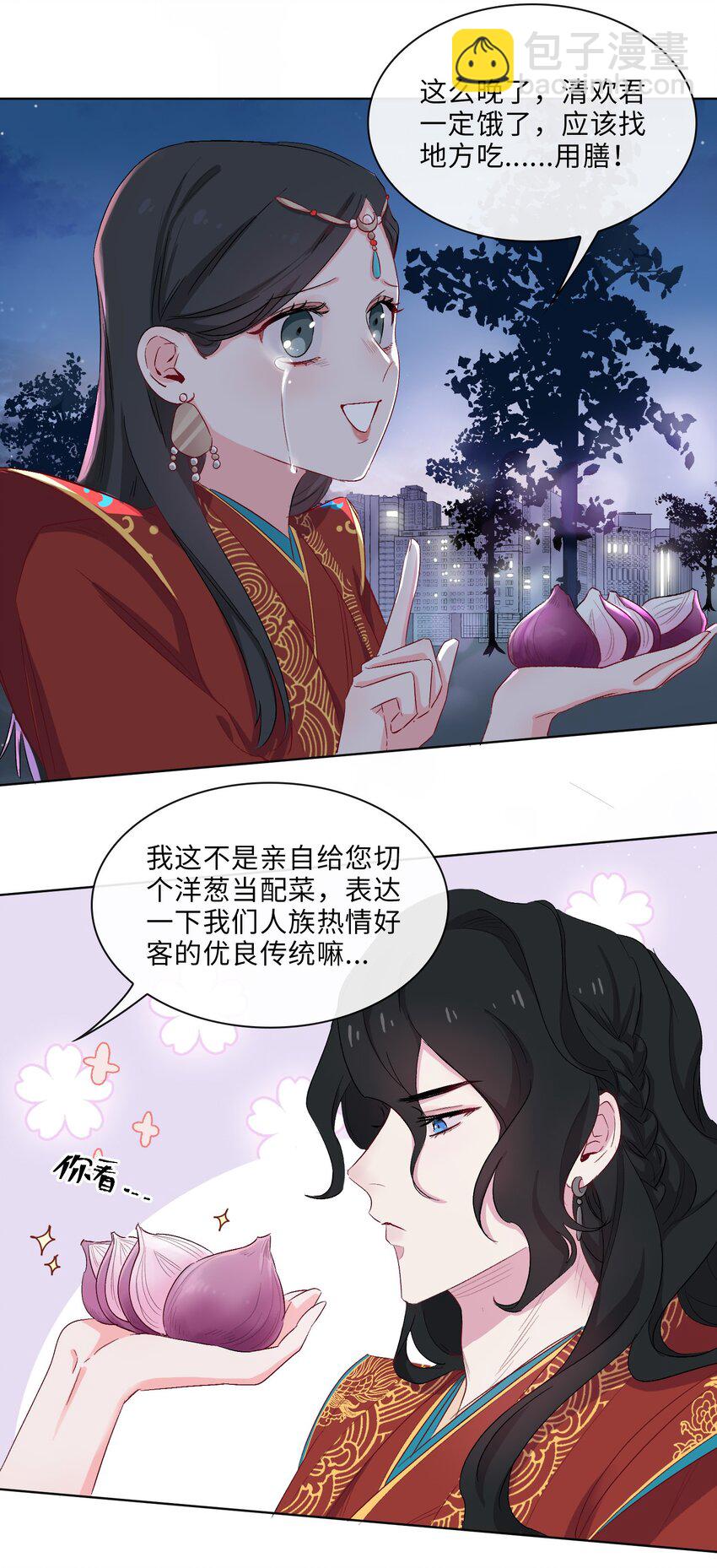 07 清欢君！你倒是落泪啊！-第8话