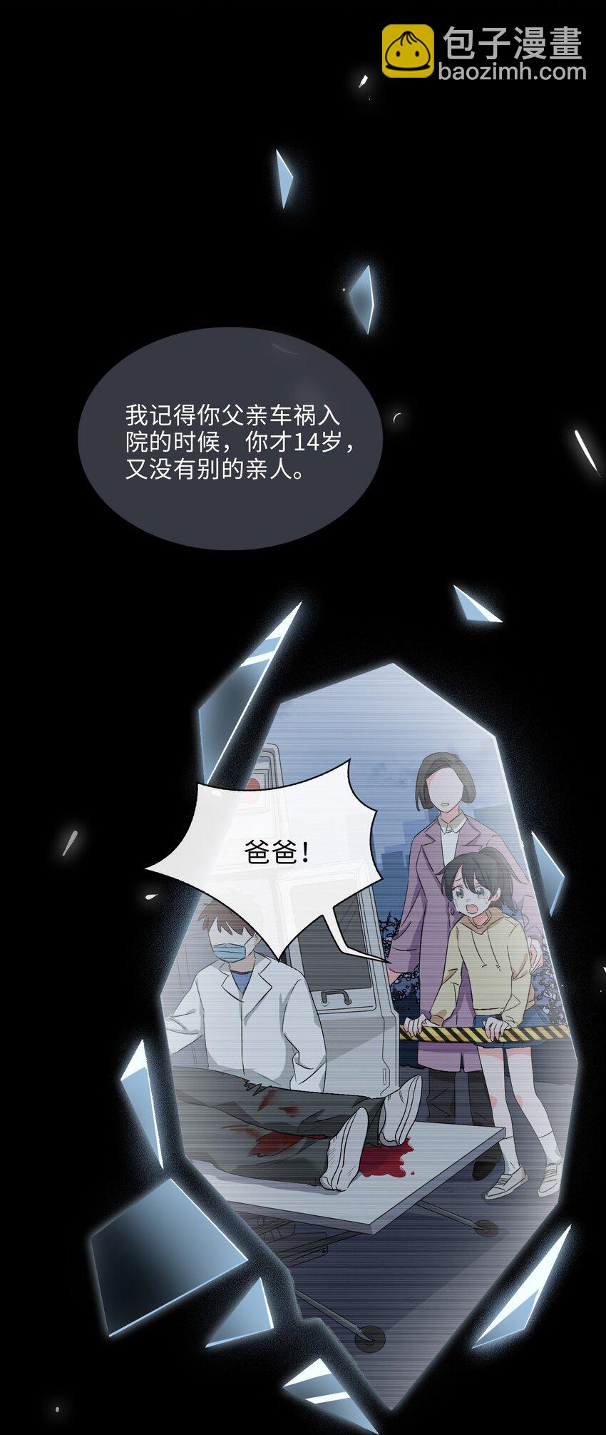 07 清欢君！你倒是落泪啊！-第8话
