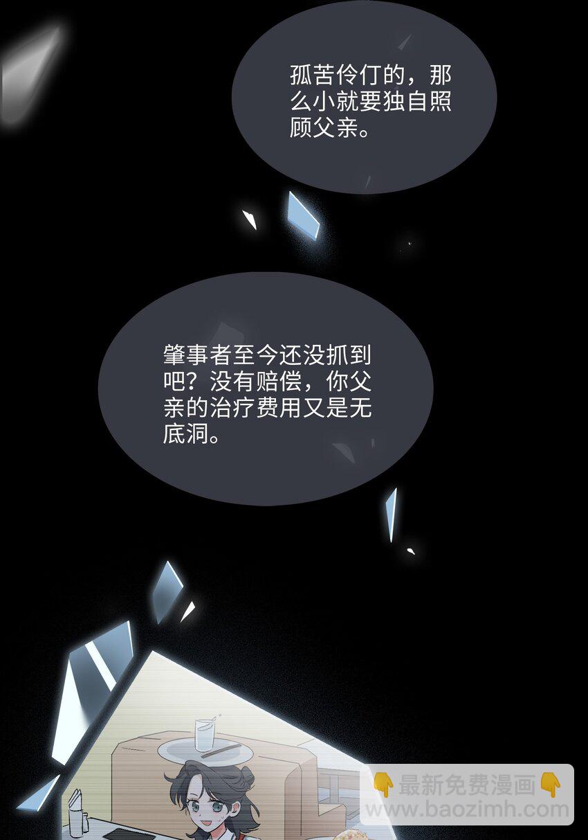 07 清欢君！你倒是落泪啊！-第8话