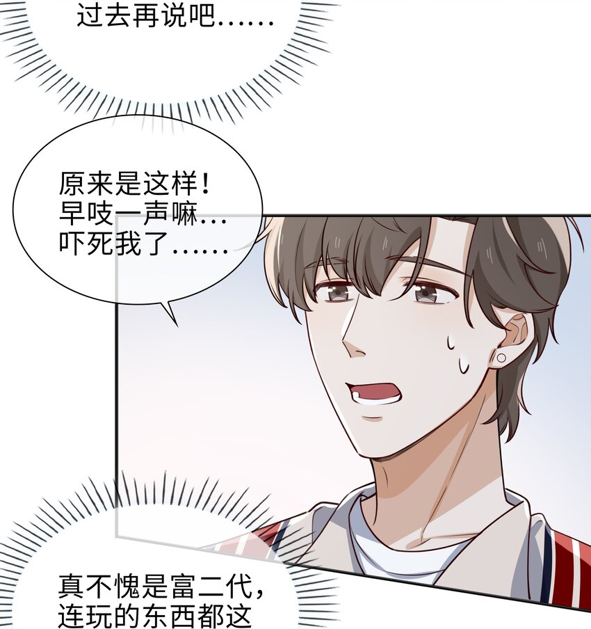 68 以真乱假-第70话