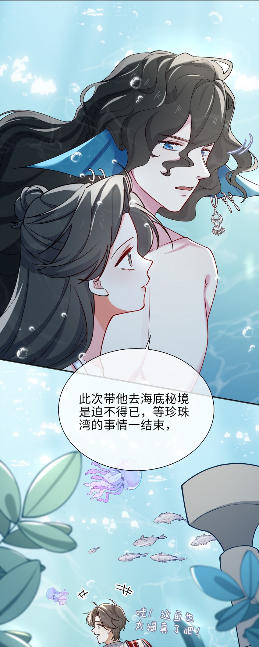 68 以真乱假-第70话