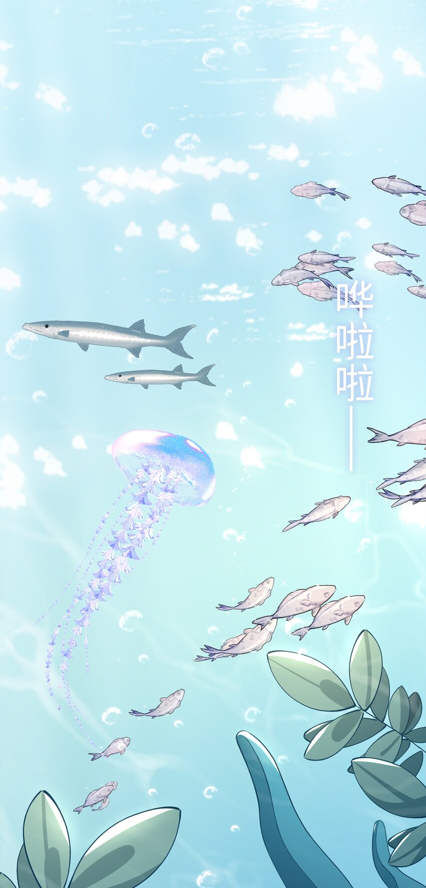 68 以真乱假-第70话