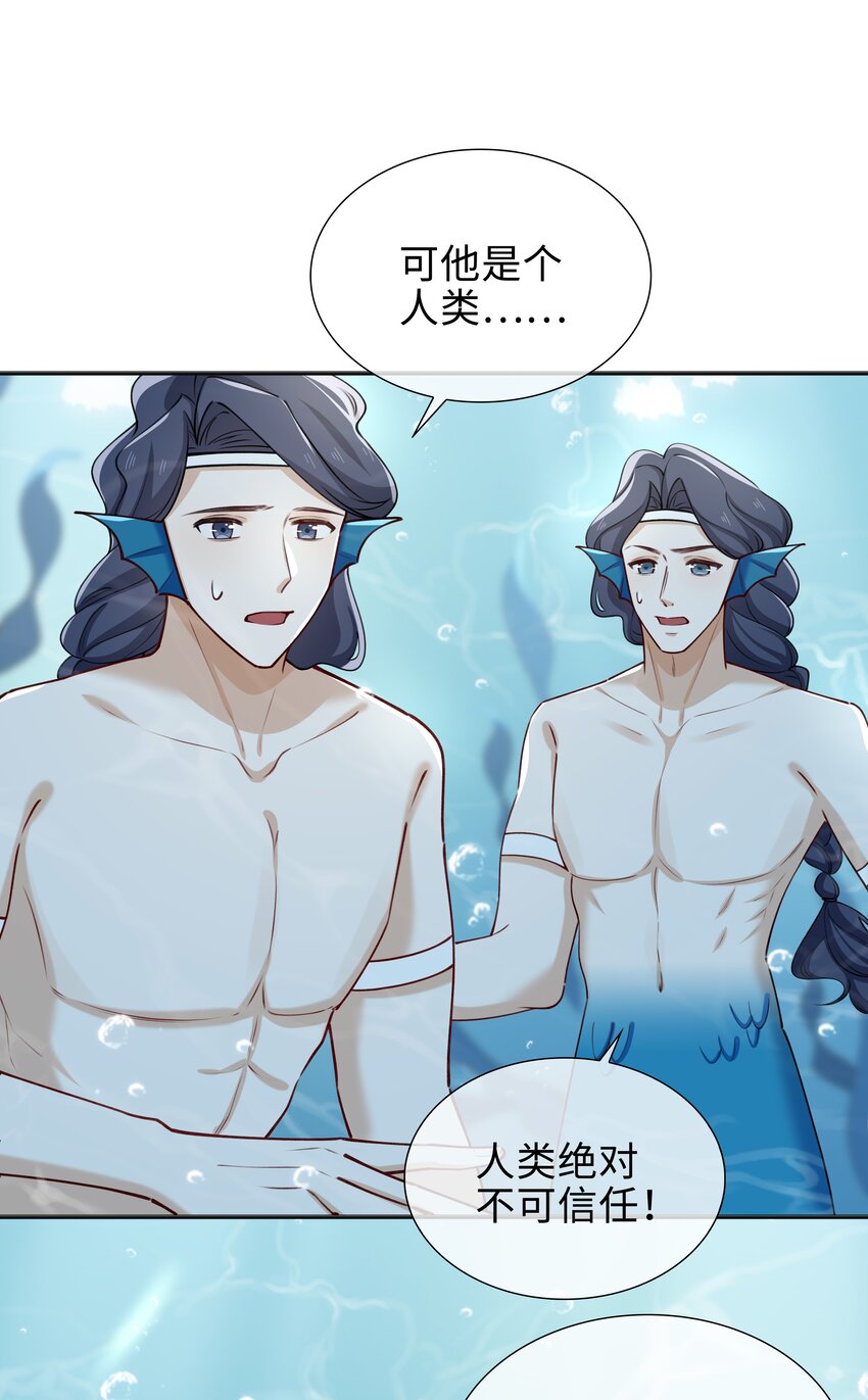 68 以真乱假-第70话