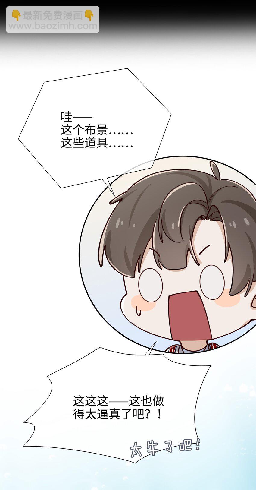 68 以真乱假-第70话