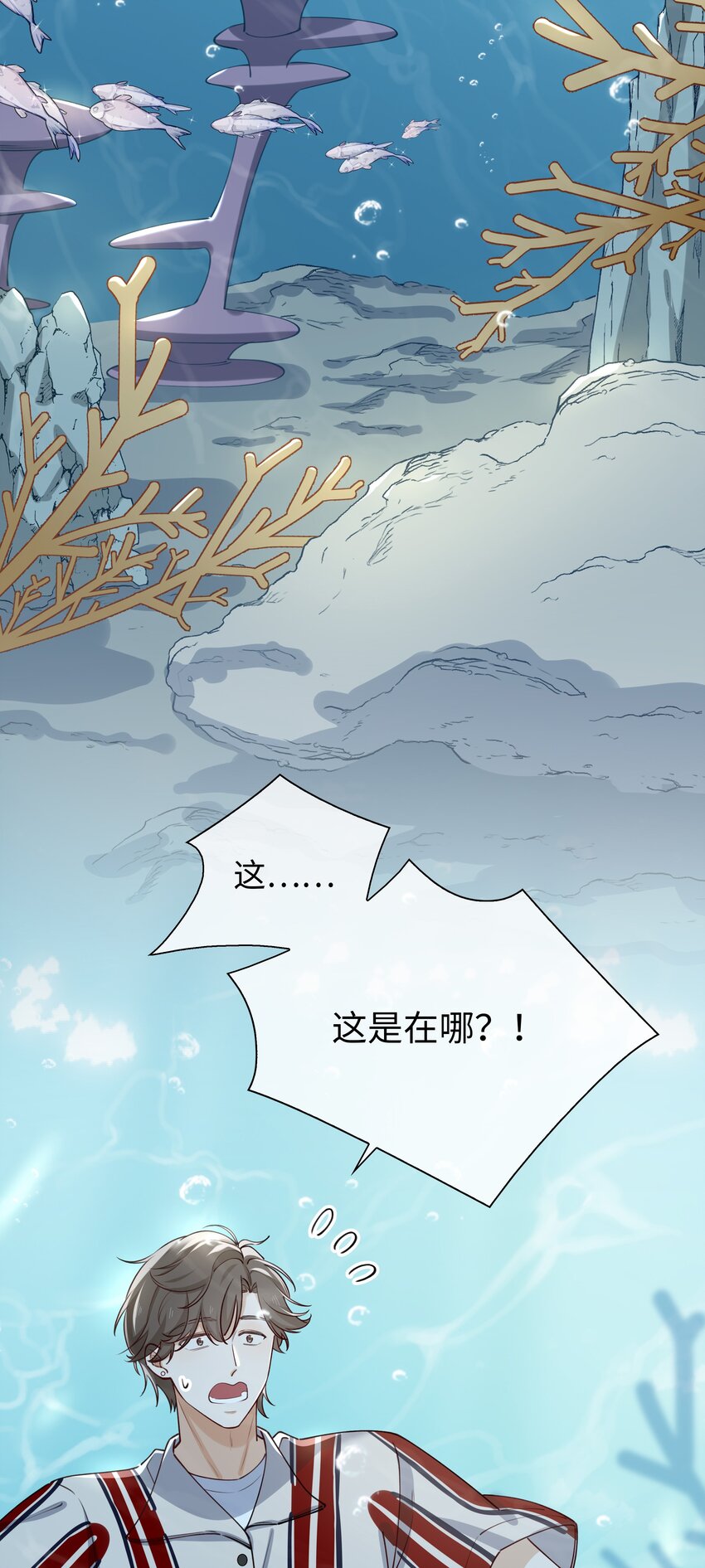 68 以真乱假-第70话