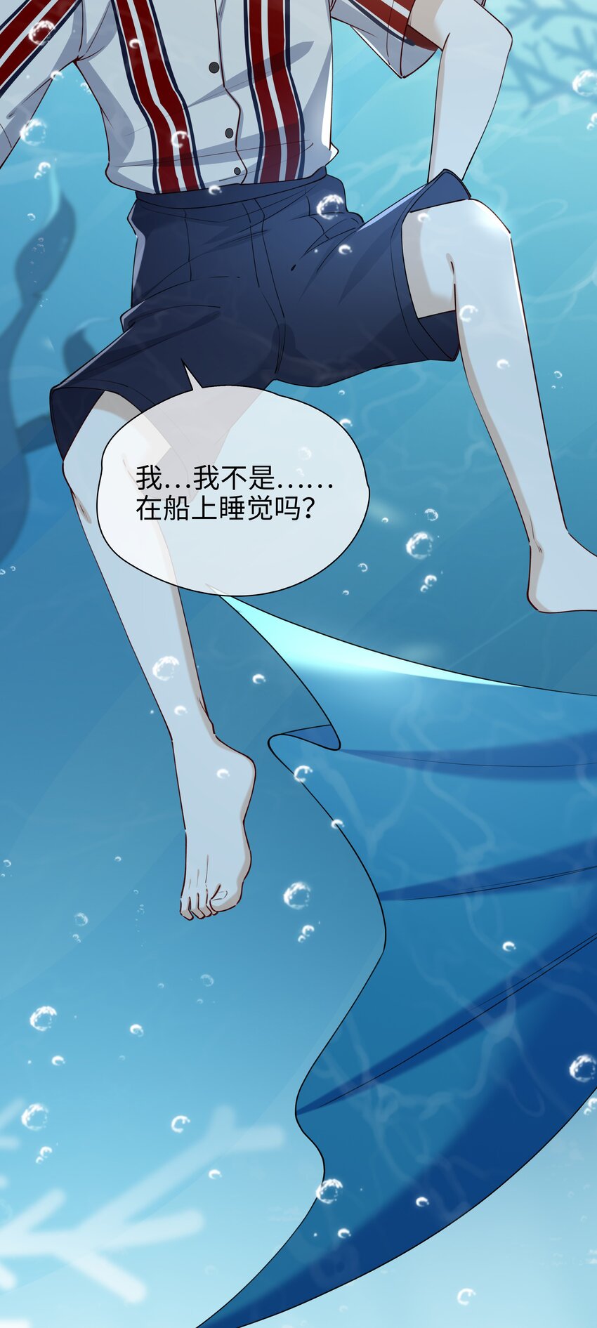 68 以真乱假-第70话