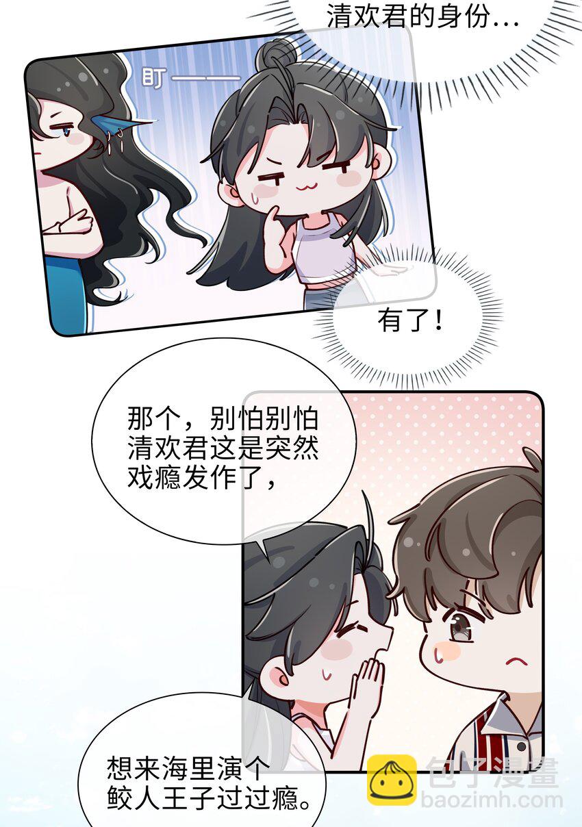 68 以真乱假-第70话